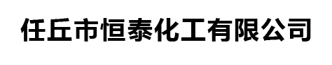 邢臺庚成能源科技有限公司